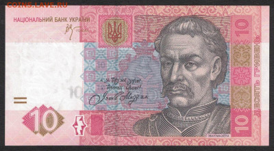 Украина 10 гривен 2006 (Стельмах) unc 11.01.20. 22:00 мск - 2