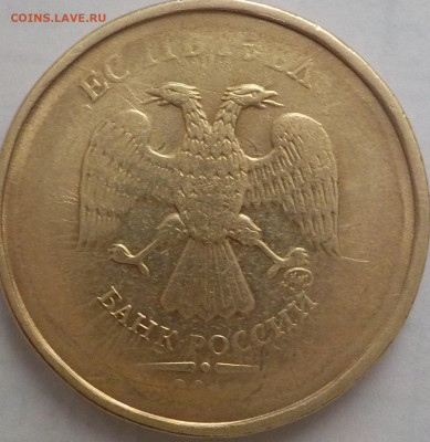 10 руб непрочеканы-2шт - DSCN2567.JPG