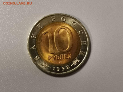 10р 1992г. Амурский тигр(мешок), до 08.01 - СЧ Тигр мешок-2