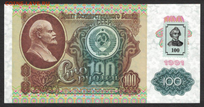 Приднестровье 100 рублей 1994 (1991) unc 11.01.20. 22:00 мск - 2