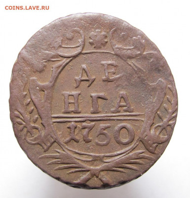 Денга 1750 на оценку... - денга 1750 03