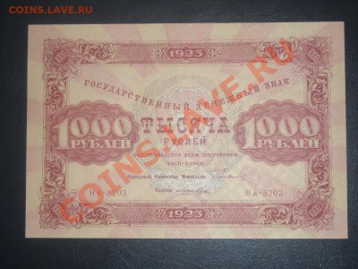 1000р 1923г 2выпуск - Изображение 018