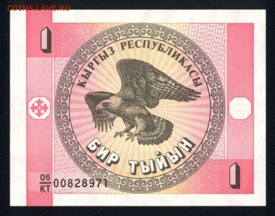 Киргизия 1 тыйын 1993 unc 11.01.20. 22:00 мск - 1