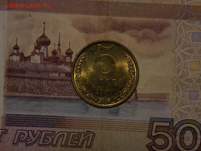 5 копеек 1961 UNC в коллекцию до 9.01.20 до 22-00 по мск - DSCN4052.JPG