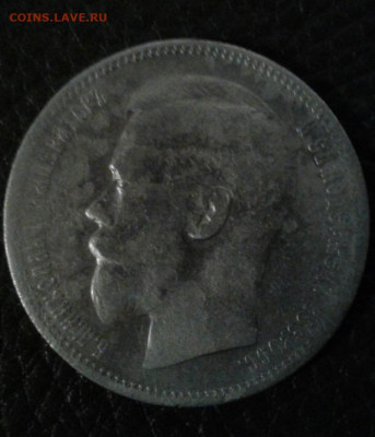 РУБЛЬ 1896 *. До 7.01.20  22:00 - image