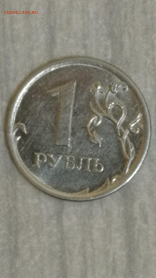 1 рубль 2014 г. Определение разновидности. - IMG_20200105_000357