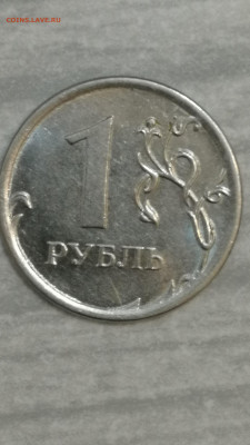 1 рубль 2014 г. Определение разновидности. - IMG_20200105_000241