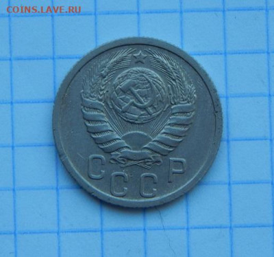 15 копеек 1940 года - DSCN9463.JPG