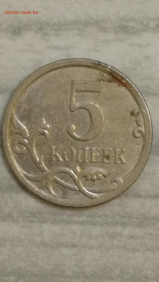 5 копеек 2007 г. Ммд Определение разновидности. - IMG_20200105_021544