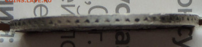 10 копеек 1861 rурт точки на оценку - DSCN2975.JPG