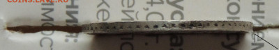 10 копеек 1861 rурт точки на оценку - DSCN2976.JPG