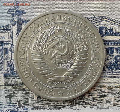 1 рубль 1967 до 07-01-2020 до 22-00 по Москве - 1 67 А