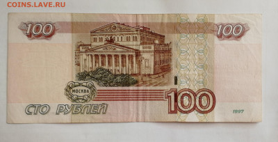 100 рублей 1997г (мод 2004г) Радар ЧК 2500052 до 08.01.2020 - IMG_20200105_125122