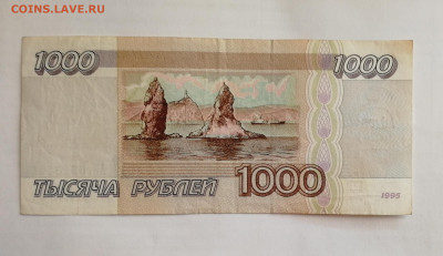 1000 рублей 1995 года - АИ 0313121 до 08.01.2020 г. - IMG_20200105_125204