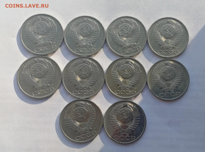 50 копеек 1991 г. М – 10 шт. UNC до 08.01.2020 г. №2 - IMG_20200105_143205