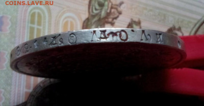 рубль 1815г СПб.МФ с интересным гуртом изучение спроса - IMG_20200104_153323.JPG