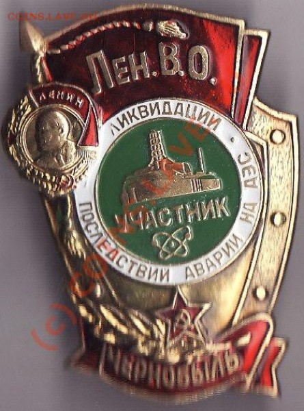 ЧЕРНОБЫЛЬ - IMG