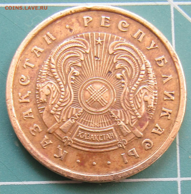 Казахстан 3 монеты(10,20тенге 50 тиын)до 11.01.20г. 22.00мск - IMG_1924.JPG