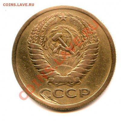 15 и 5 копеек 1970! - аверс
