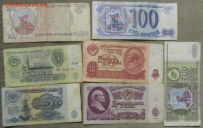 8 штук боны СССР и Россия до 11.01.2020г. 22.00мск - IMG_1983.JPG