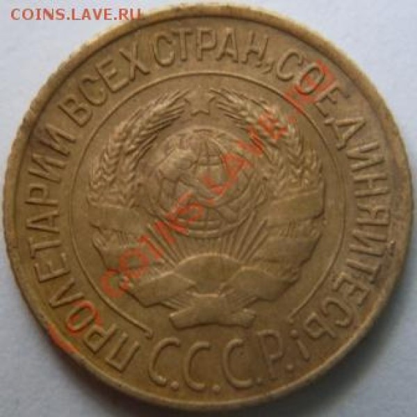 1 коп 1927 год. до 11. 05. - SDC10539.JPG