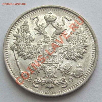 15 копеек 1915г. UNC до  21:30мск 15.08.11 - IMG_3278,1