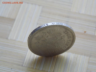 50 копеек 1896 г - DSCN9273.JPG