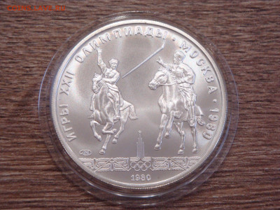 5р. Олимпиада 80. "Исинди" UNC, до 11.01 - исинди1
