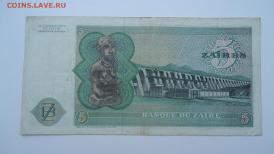 ЗАИР 5 ЗАИР 1977 - DSC07480.JPG