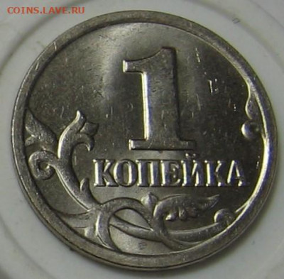 1 копейка 2004 М "двойные поводья". До 08.01.20 в 22.00 - 1к2004двР.JPG