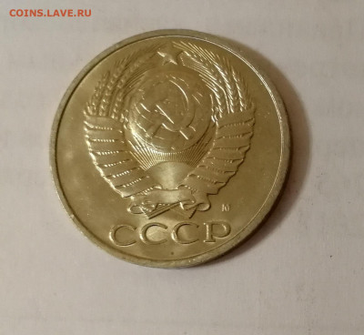 50 копеек 1991 М Штемпельный блеск до 08.01.2020 г. - IMG_20200105_174042