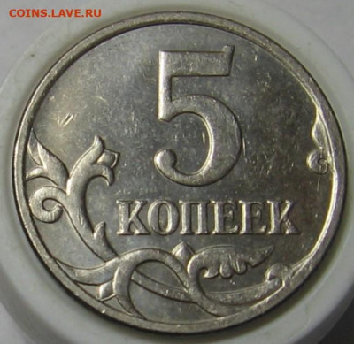 Редкие 5 копеек 2007 М 1.2В + нечастые 5.4А. До 08.01.20 - 5к2007м5.4Ар.JPG