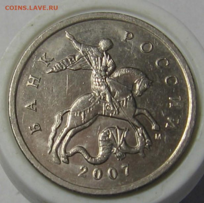 Очень редкие 5 копеек 2007 М  шт.5.11В по АС. До 08.01.20 - 5к2007м5.11Ва.JPG