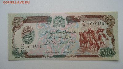 АФГАНИСТАН 500 АФГАНИ 1991 UNC - DSC07498.JPG