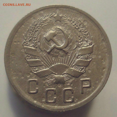 10 копеек 1935 года, до 6.01.2020 в 22.00 мск - DSC01046.JPG