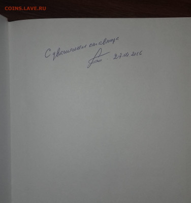 Книга Б.П. Пирожков Бумажные деньги России - 20200105_121338