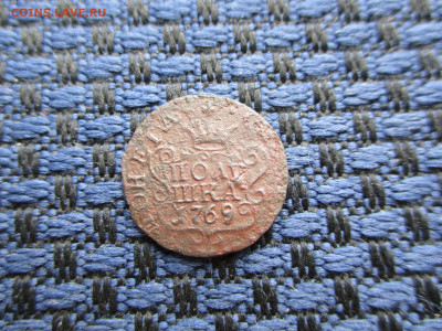 Полушка 1769 Сибирская. До 08.01.2020г. в 22-00Мск. - IMG_1014.JPG
