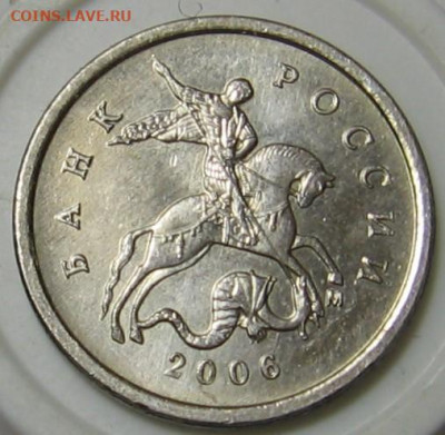 Редкая 1 копейка 2006 М 5.11Б + 5 копеек 2006 М 5.11 - 1к2006м5.11Ба.JPG
