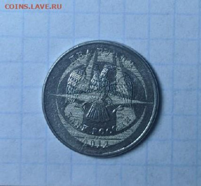 2 рубля 2012 года - 222