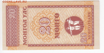 МОНГОЛИЯ - 20 мунгу 1993 г. пресс до 09.01 в 22.00 - IMG_20200105_0004