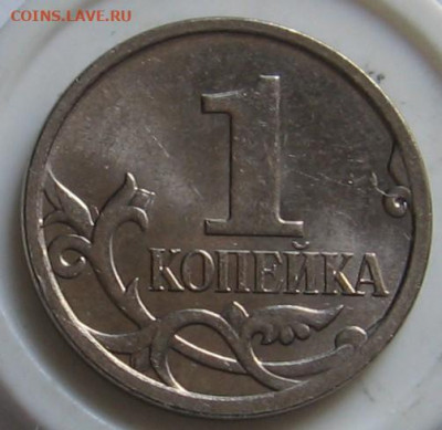 Нечастая 1 копейка 2007 5.3В+5.3Б+5.4Б. До 08.01.20 до 22.00 - 1к2007м5.4Бр.JPG