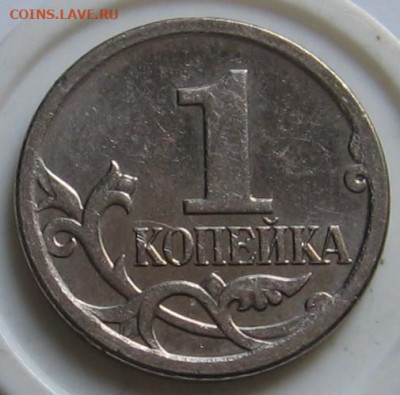 Нечастая 1 копейка 2007 5.3В+5.3Б+5.4Б. До 08.01.20 до 22.00 - 1к2007м5.3Бр.JPG
