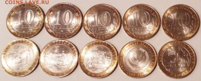 Биметалл; юбилейка РФ (UNC) - мешковые. ПО ФИКСУ - iEz5V3WuWrA