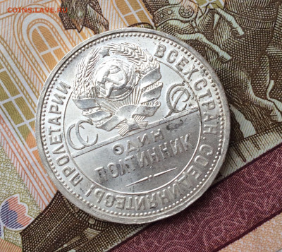 50 копеек 1927 года, штемпельный блеск - sHqfrS-EH30