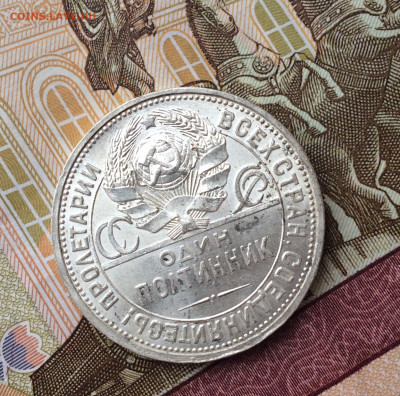 50 копеек 1927 года, штемпельный блеск - zVSElEPRdVM