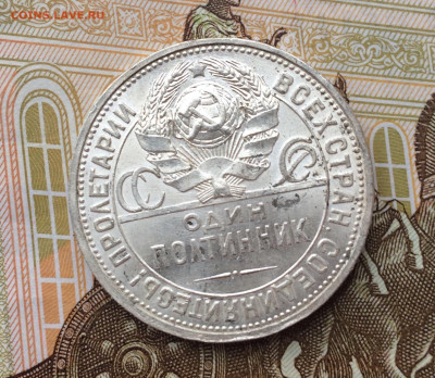 50 копеек 1927 года, штемпельный блеск - h69RudXbM3M