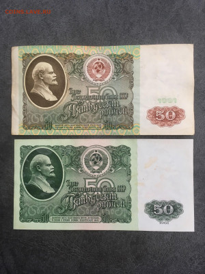 50 рублей 1961-1991 года. До 22:00 11.01.20 - 6C3D0421-EF6D-45F5-BDAB-5C0F7BB6A47F