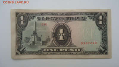 ФИЛИППИНЫ 1 ПЕСО 1943 ЯПОНСКАЯ ОККУПАЦИЯ - DSC07529.JPG