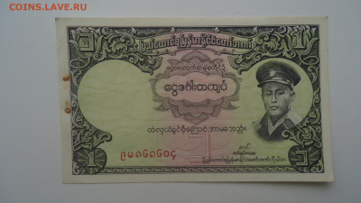 БИРМА 1 КЬЯТ 1958 АUNC - DSC07525.JPG