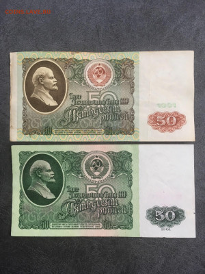 50 рублей 1961-1991 года. До 22:00 11.01.20 - 80D5422A-1C05-4CFB-A019-77F335323EE6